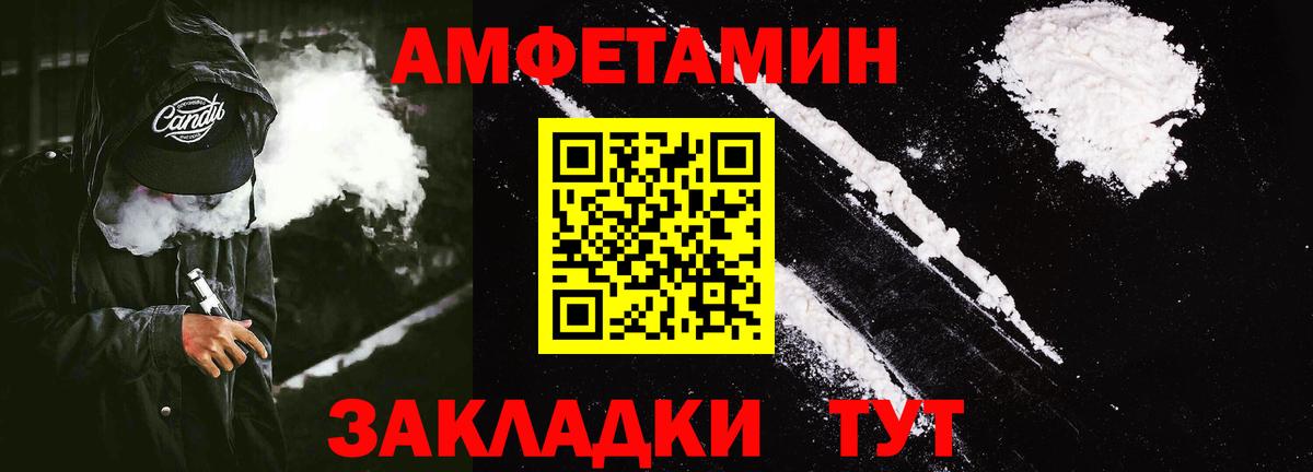 Amphetamine VHQ Воткинск