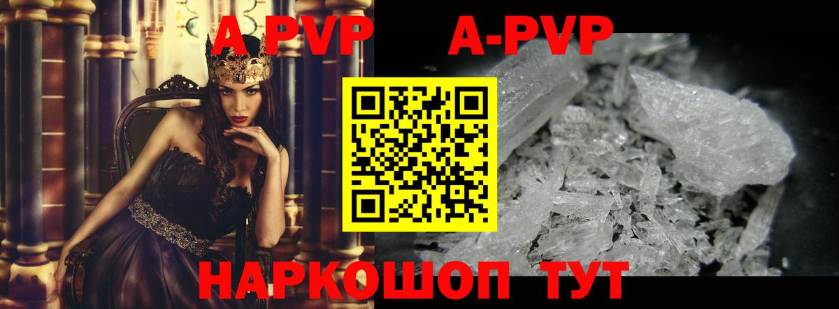 A-PVP СК Воткинск