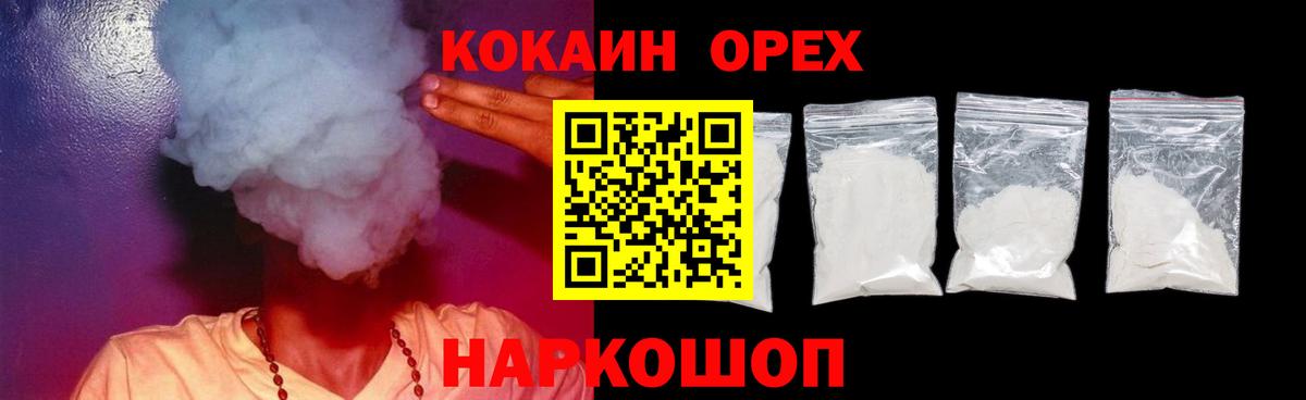Воткинск  КОКАИН 98%  Вход с VPN 