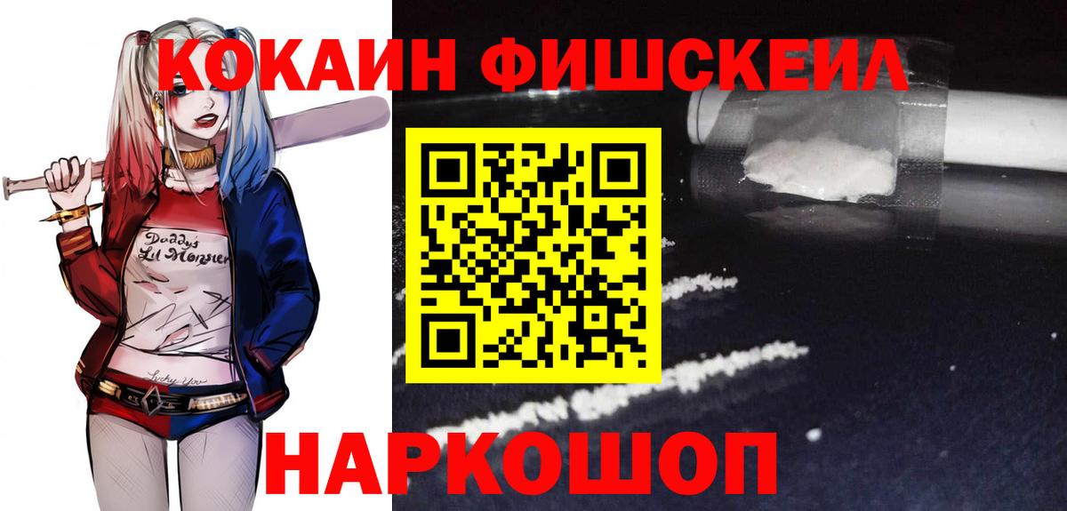 COCAIN Колумбийский Воткинск