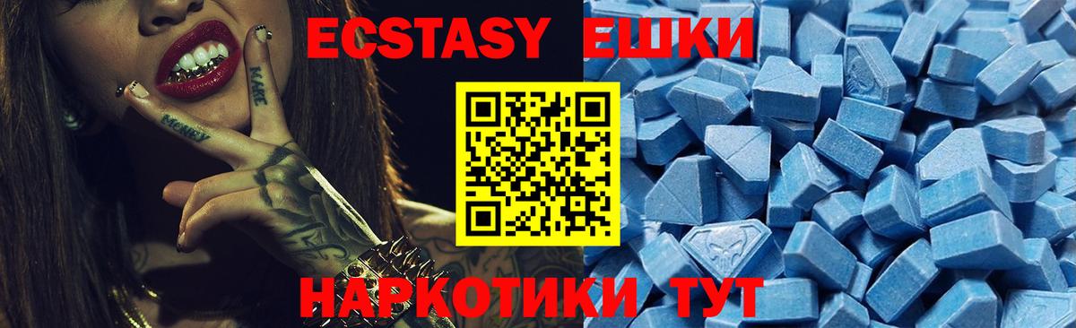 Ecstasy  мориарти наркотические препараты  Воткинск  Ecstasy 99%  ссылка на мегу tor  Ecstasy XTC  Вход с VPN 