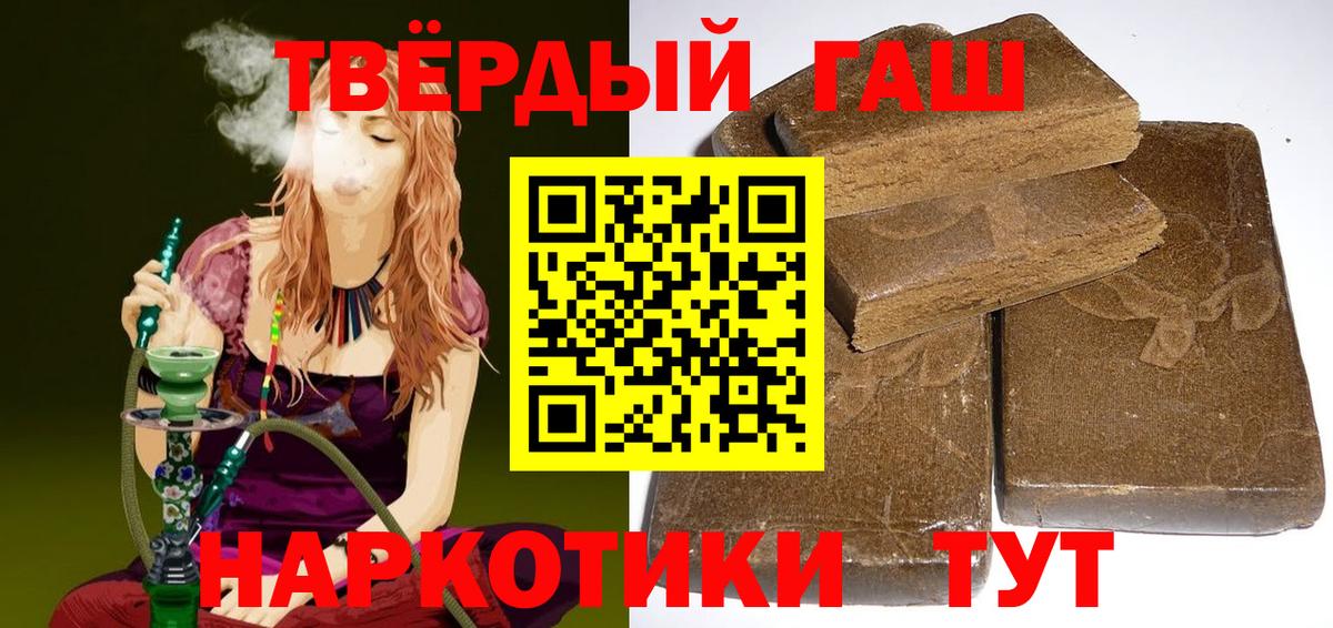 Воткинск  ГАШ VHQ  Гашиш хэш  Вход с VPN 