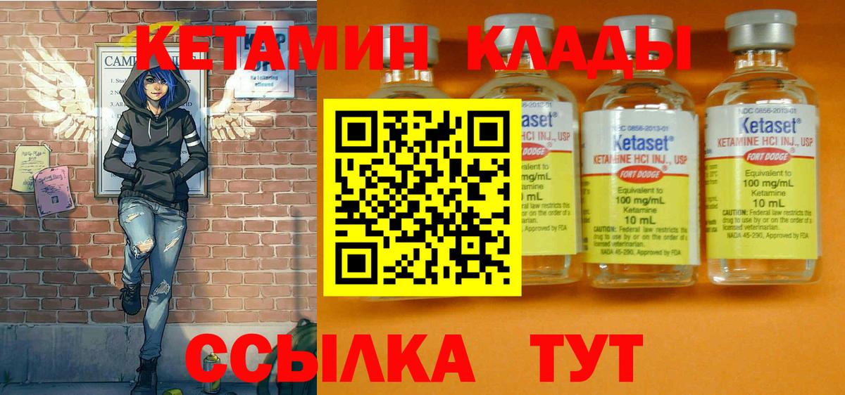 Кетамин VHQ  Вход с VPN  omg ONION  Воткинск  Кетамин ketamine 