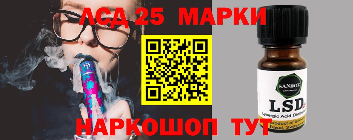 Лсд 25 экстази ecstasy Воткинск