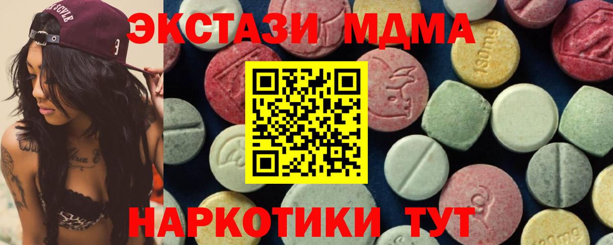 МДМА Molly  Вход с VPN  Воткинск  МДМА кристаллы 