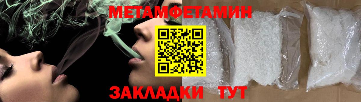 МЕТАМФЕТАМИН винт Воткинск