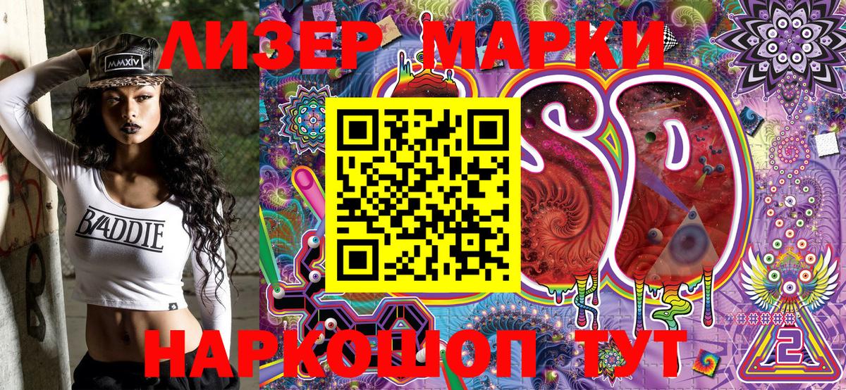 Марки NBOMe 1,8мг  Вход с VPN  Воткинск  Марки NBOMe 1,8мг 