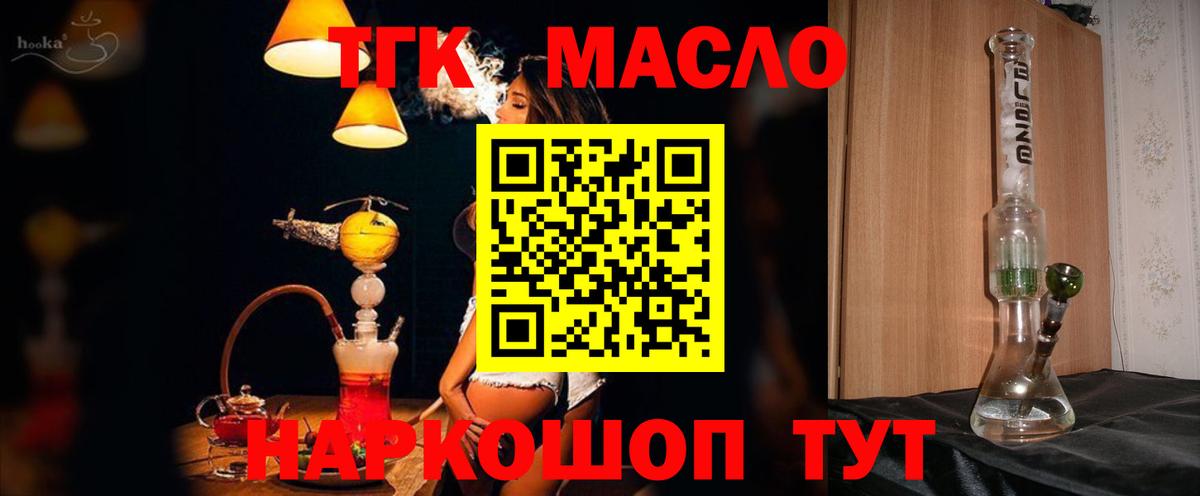 Дистиллят ТГК Wax  купить наркоту  Вход с VPN  Воткинск  Дистиллят ТГК вейп с тгк 