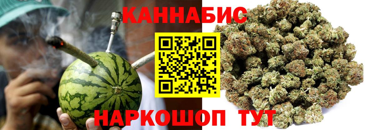 Воткинск  Бошки Шишки OG Kush  Бошки марихуана Bruce Banner  Вход с VPN 