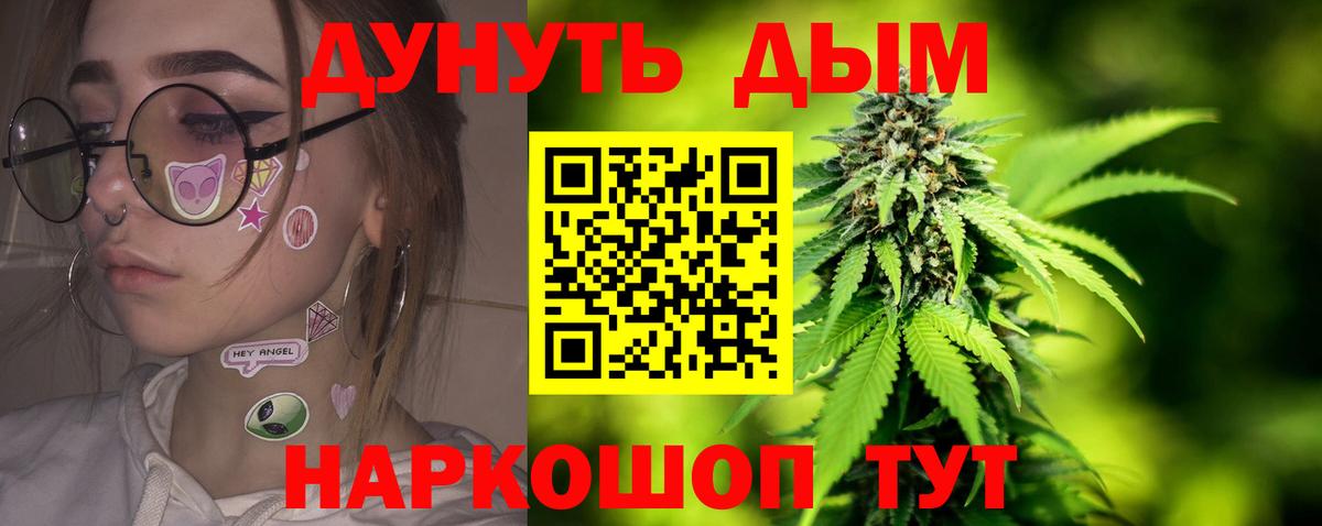 МАРИХУАНА AK-47 Воткинск